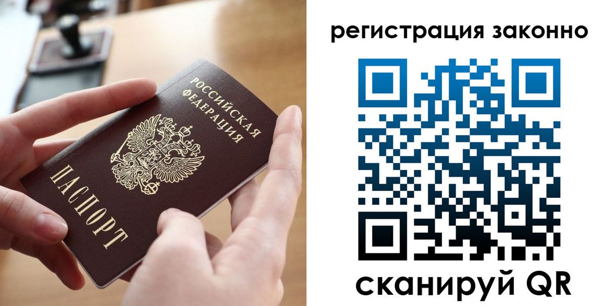прописка поиск в Тарко-Сале