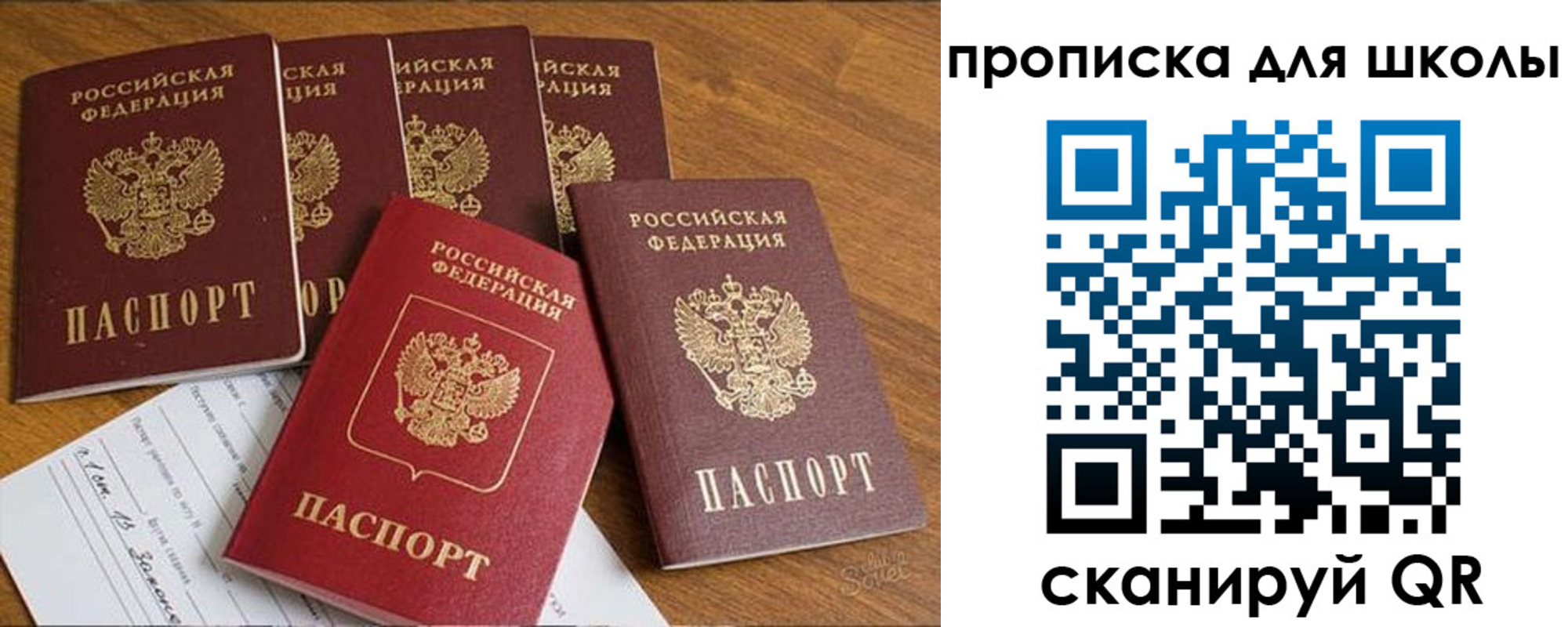 прописка для работы в Тарко-Сале