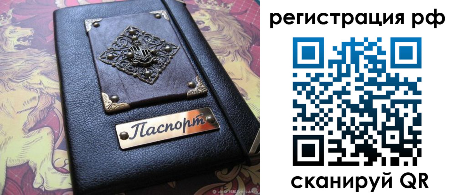 купить прописку в Тарко-Сале