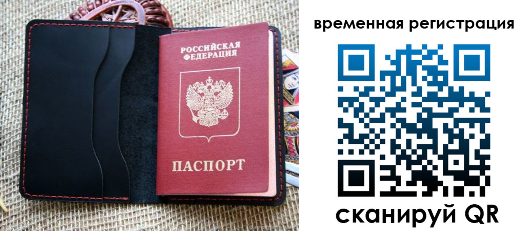 временная регистрация поиск в Тарко-Сале